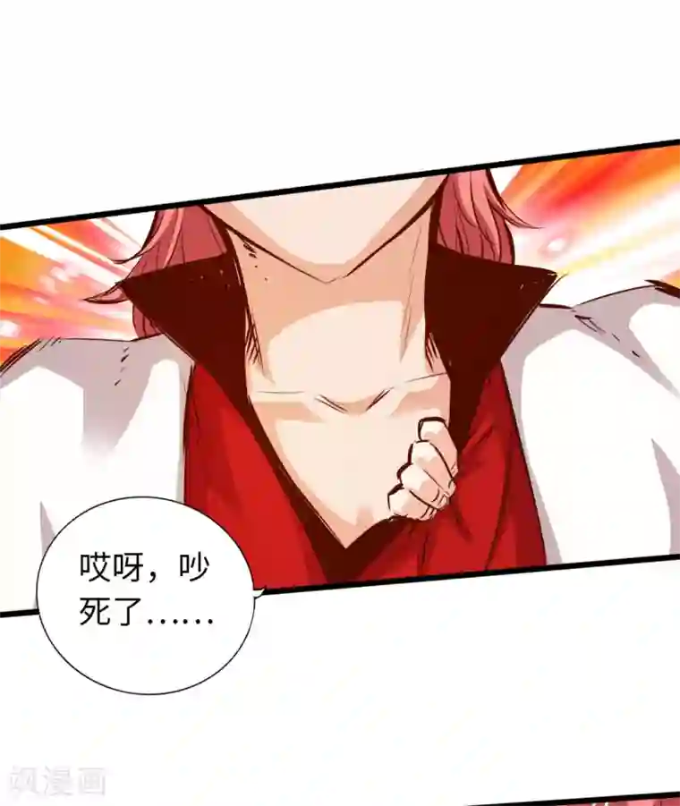 通天之路第58话