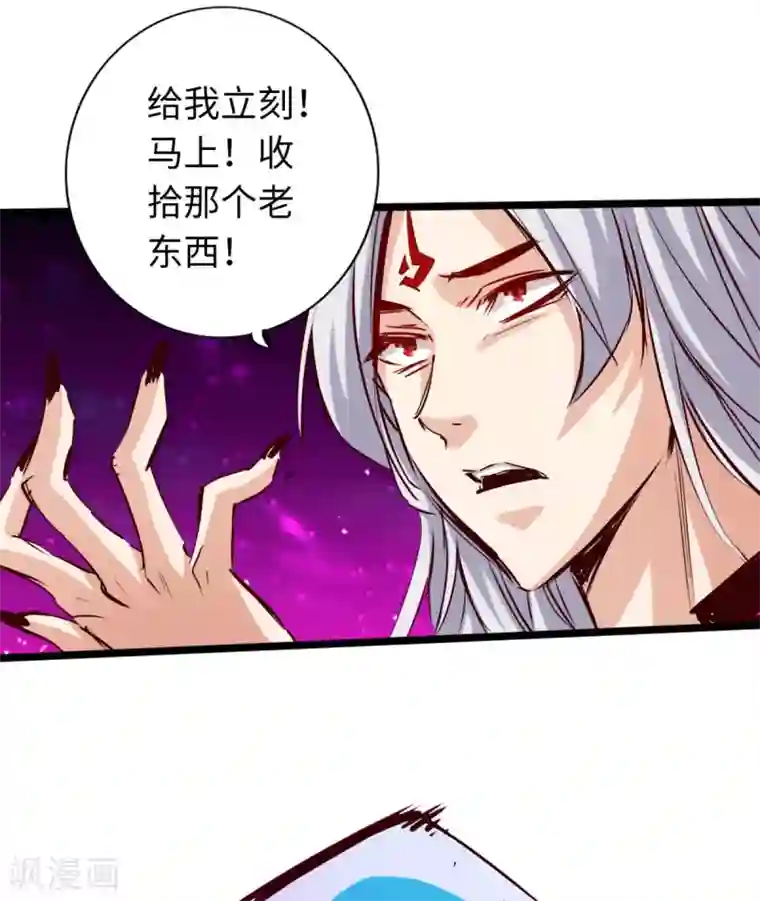 通天之路第58话