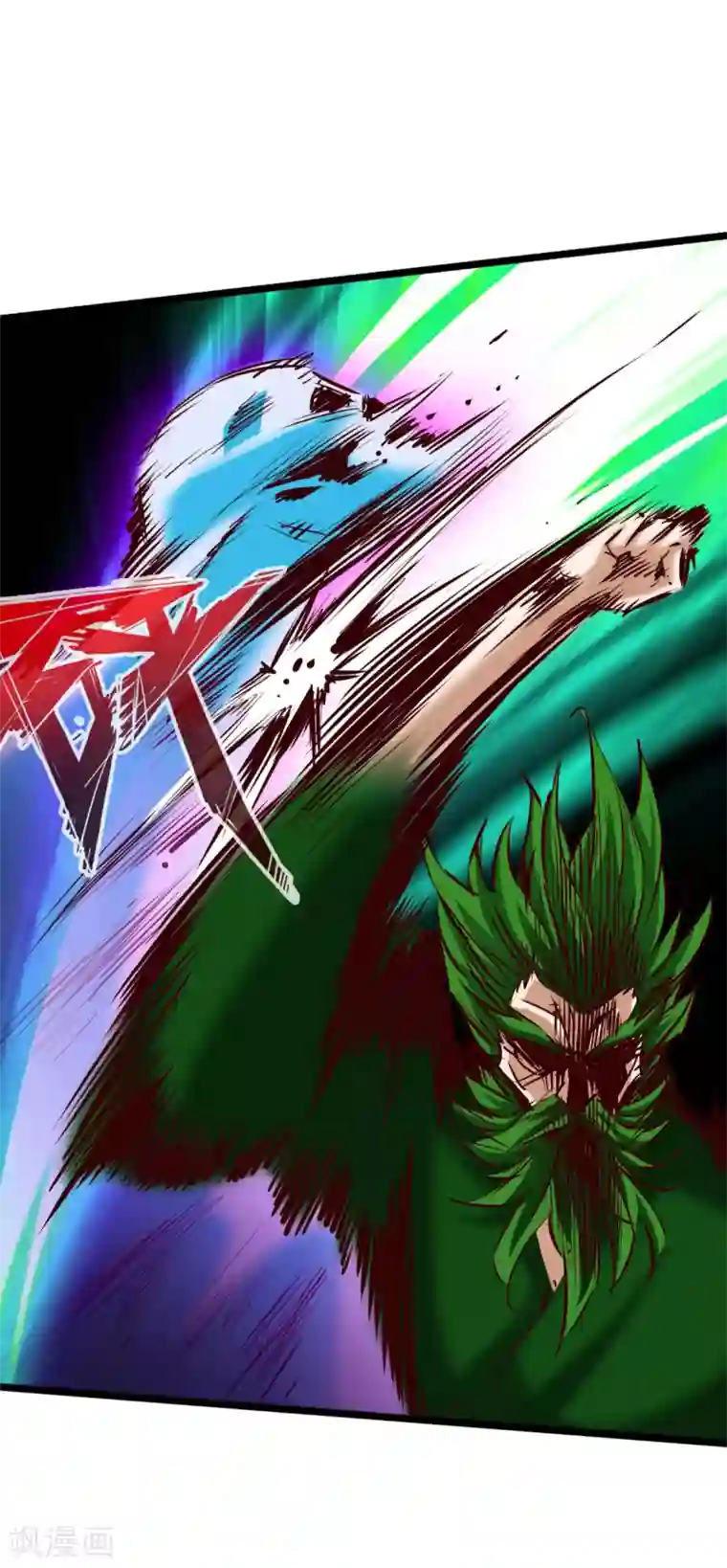 通天之路第58话