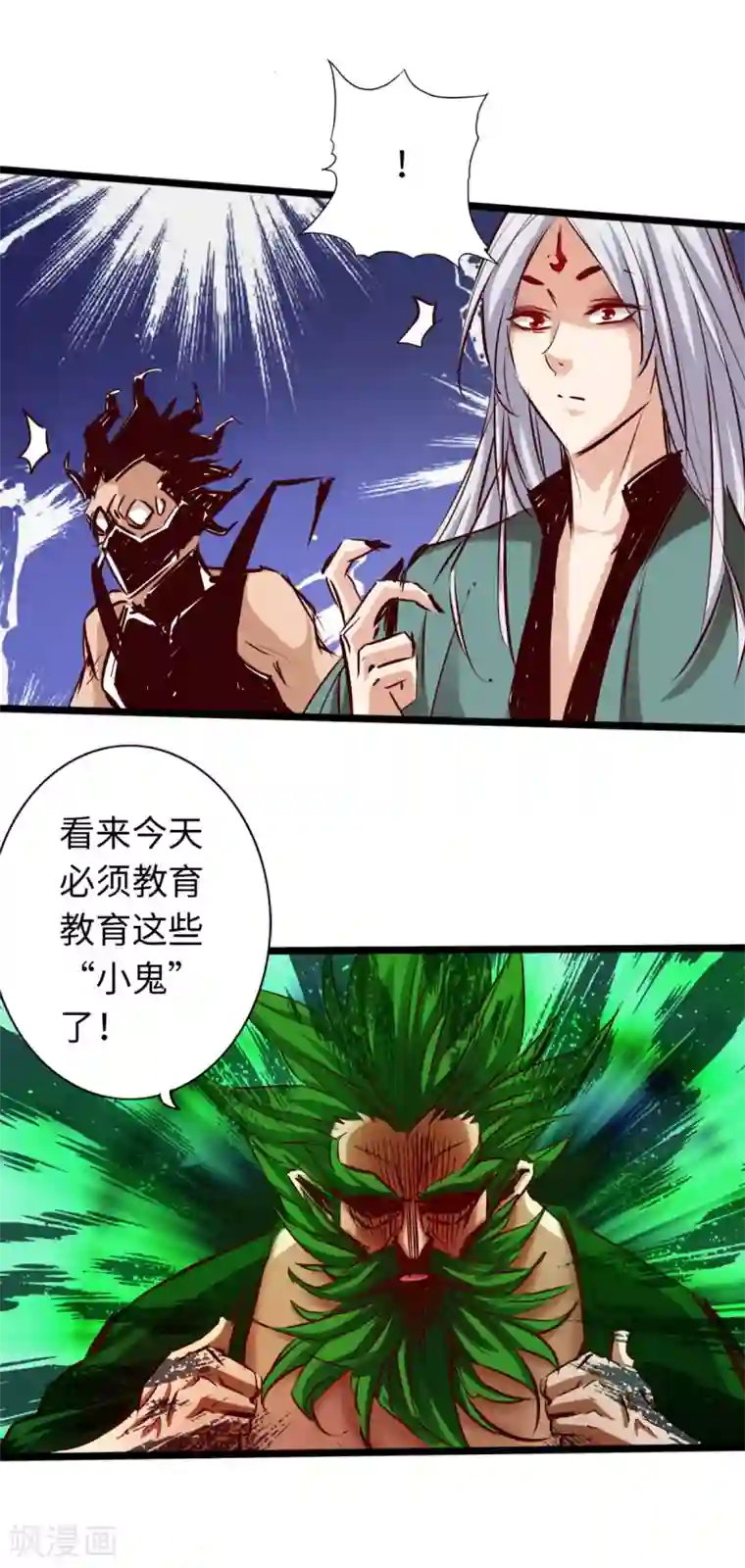 通天之路第58话