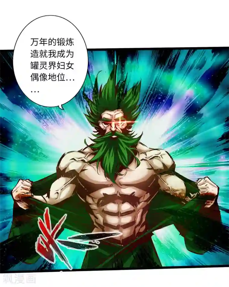 通天之路第58话