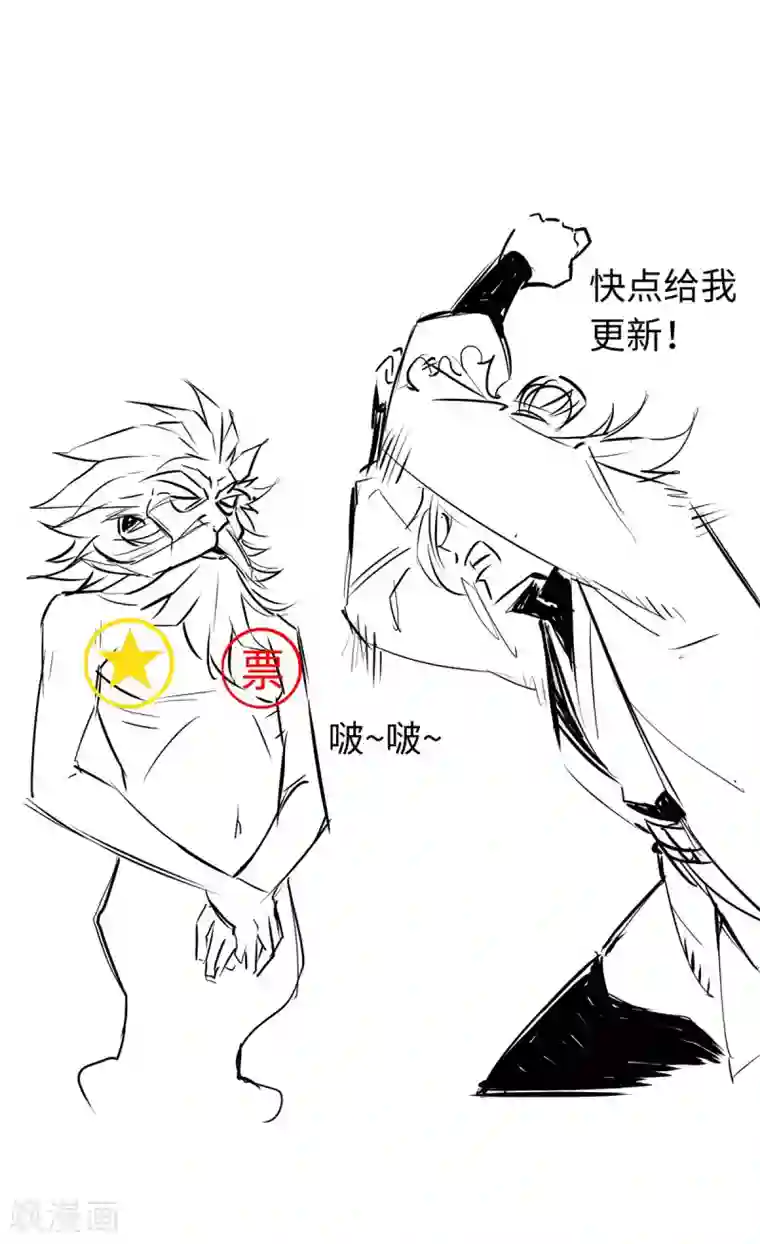 通天之路第58话