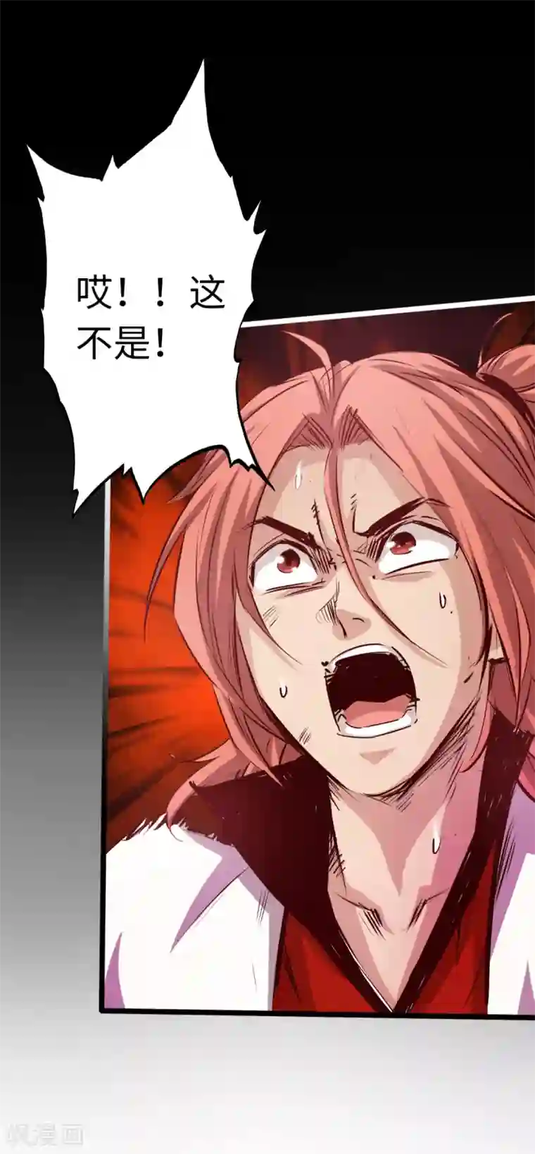 通天之路第58话