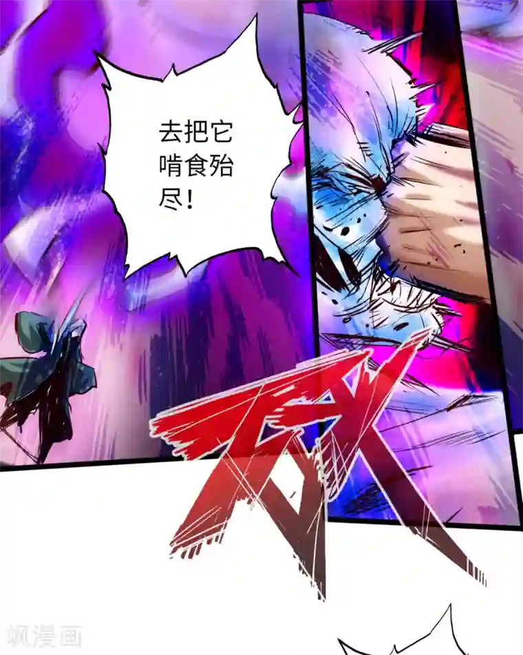 通天之路第59话