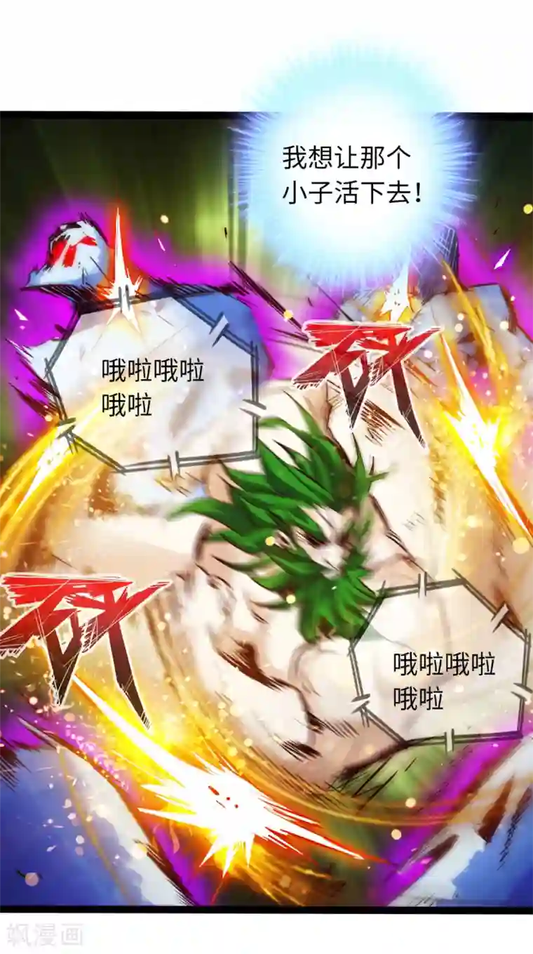 通天之路第59话