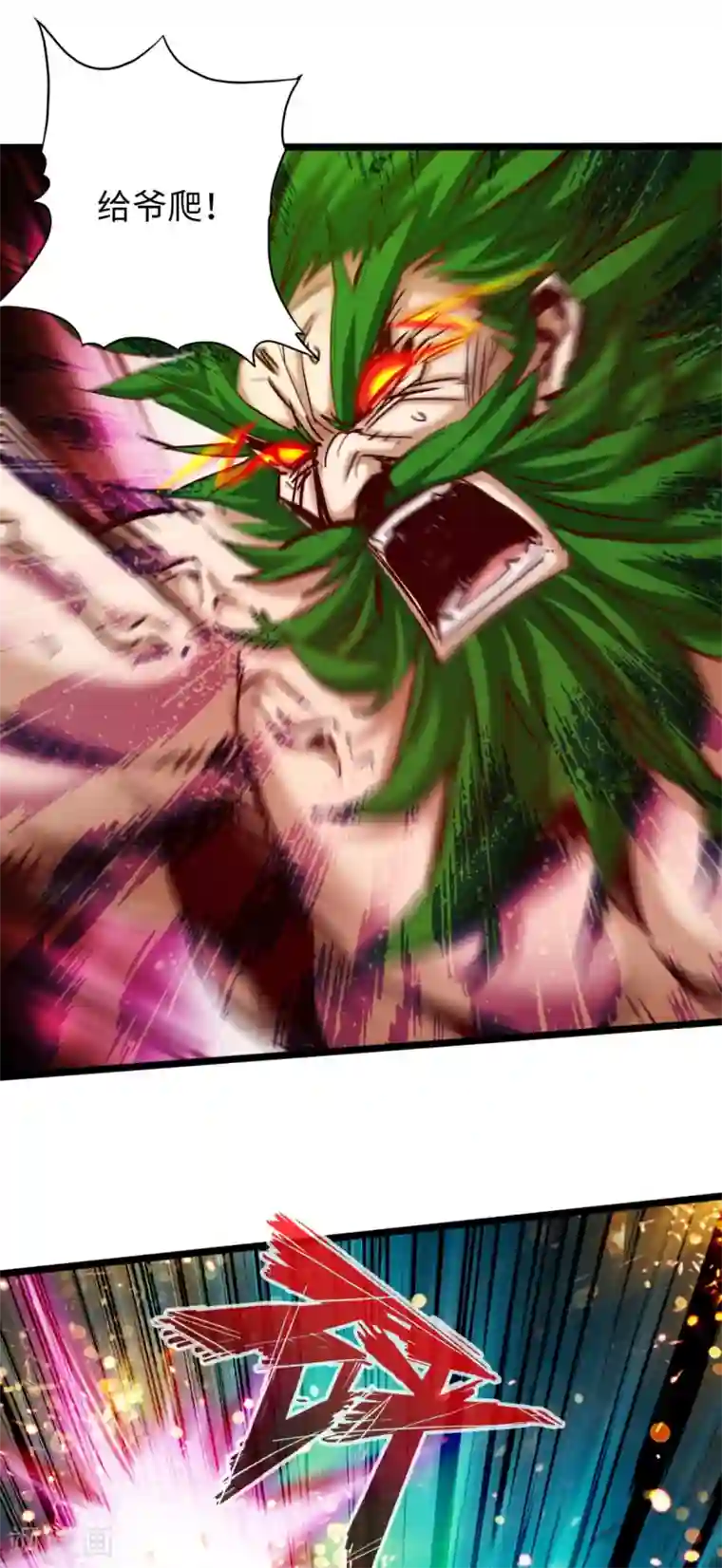 通天之路第59话