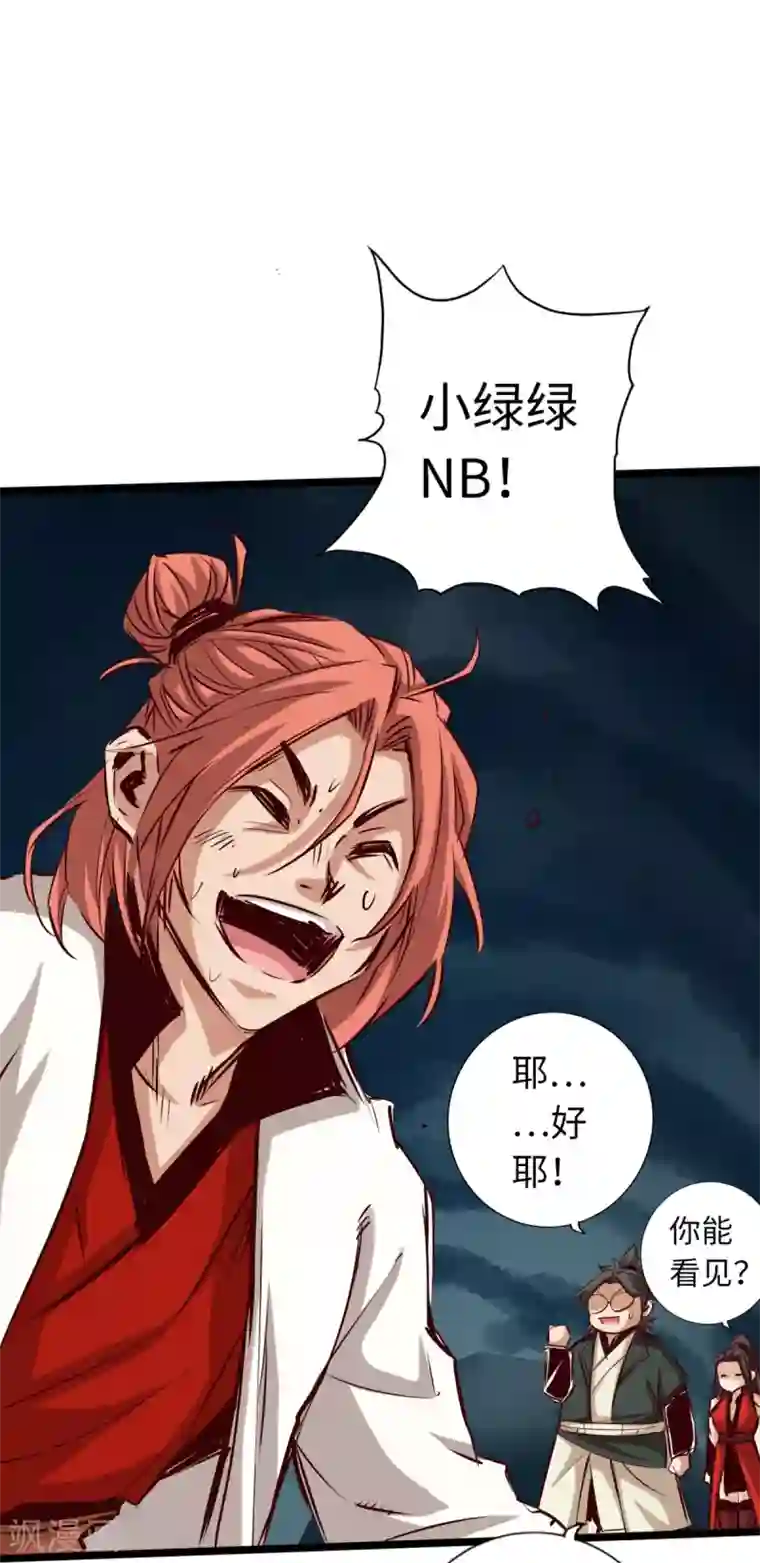 通天之路第59话