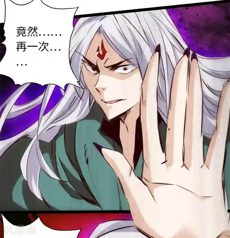 通天之路第59话