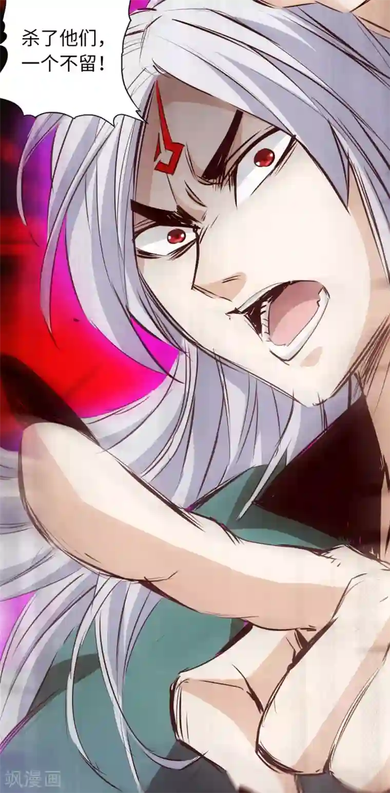 通天之路第59话