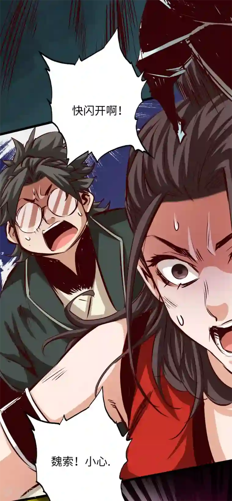 通天之路第59话