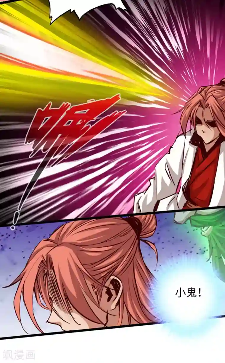 通天之路第59话