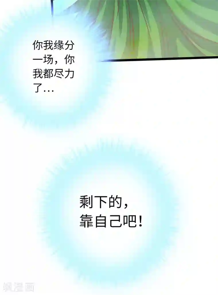 通天之路第59话