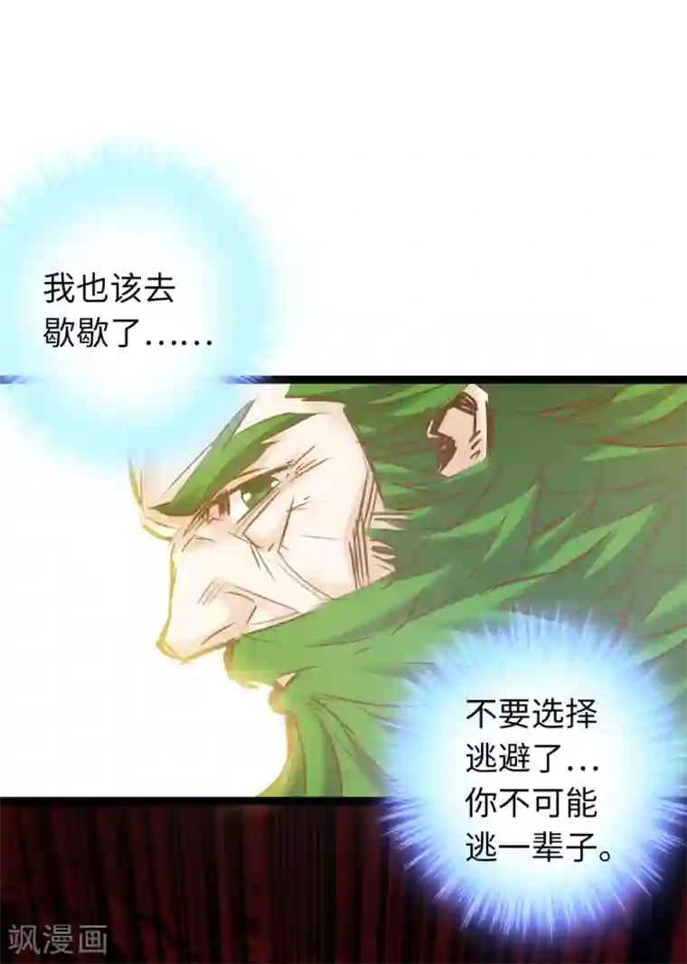 通天之路第59话