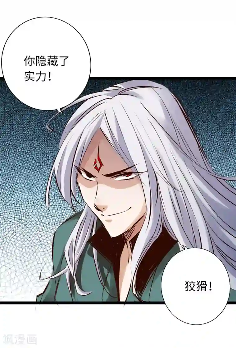 通天之路第59话