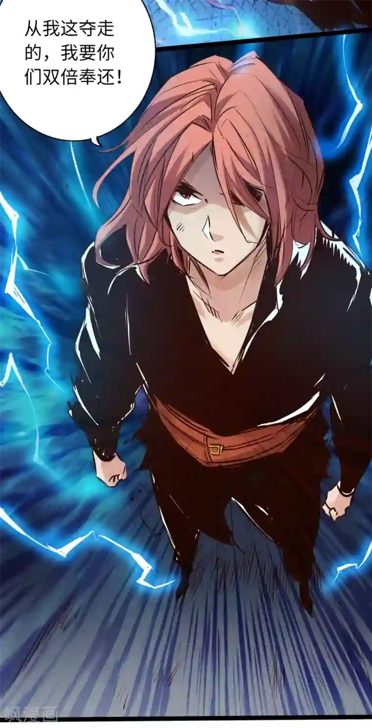 通天之路第59话