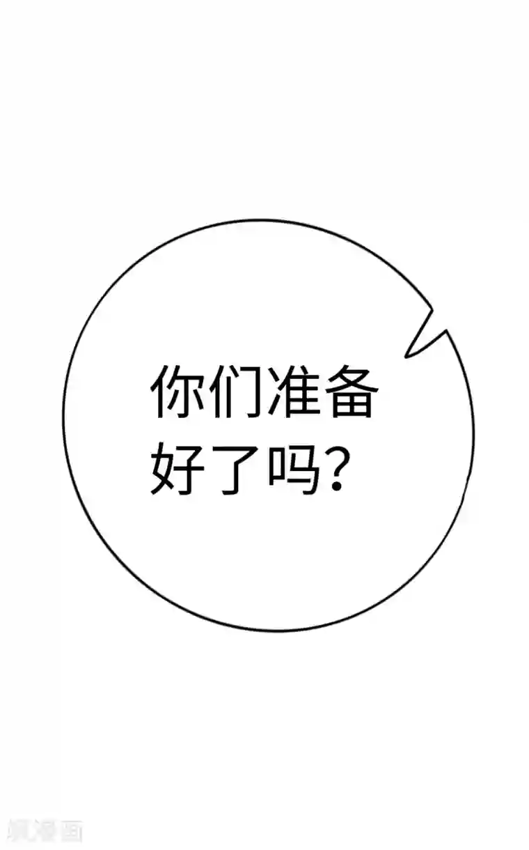 通天之路第59话