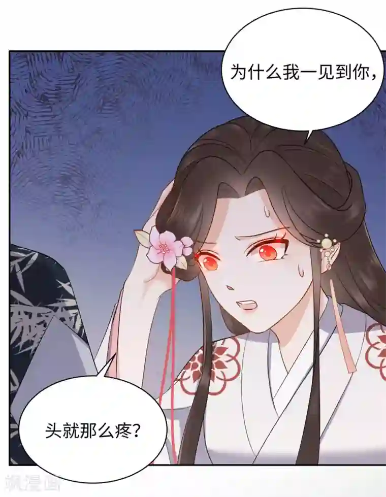 通灵王妃第59话 下厨