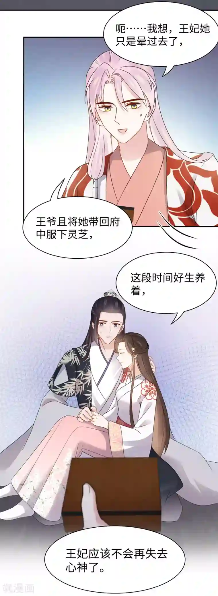 通灵王妃第59话 下厨