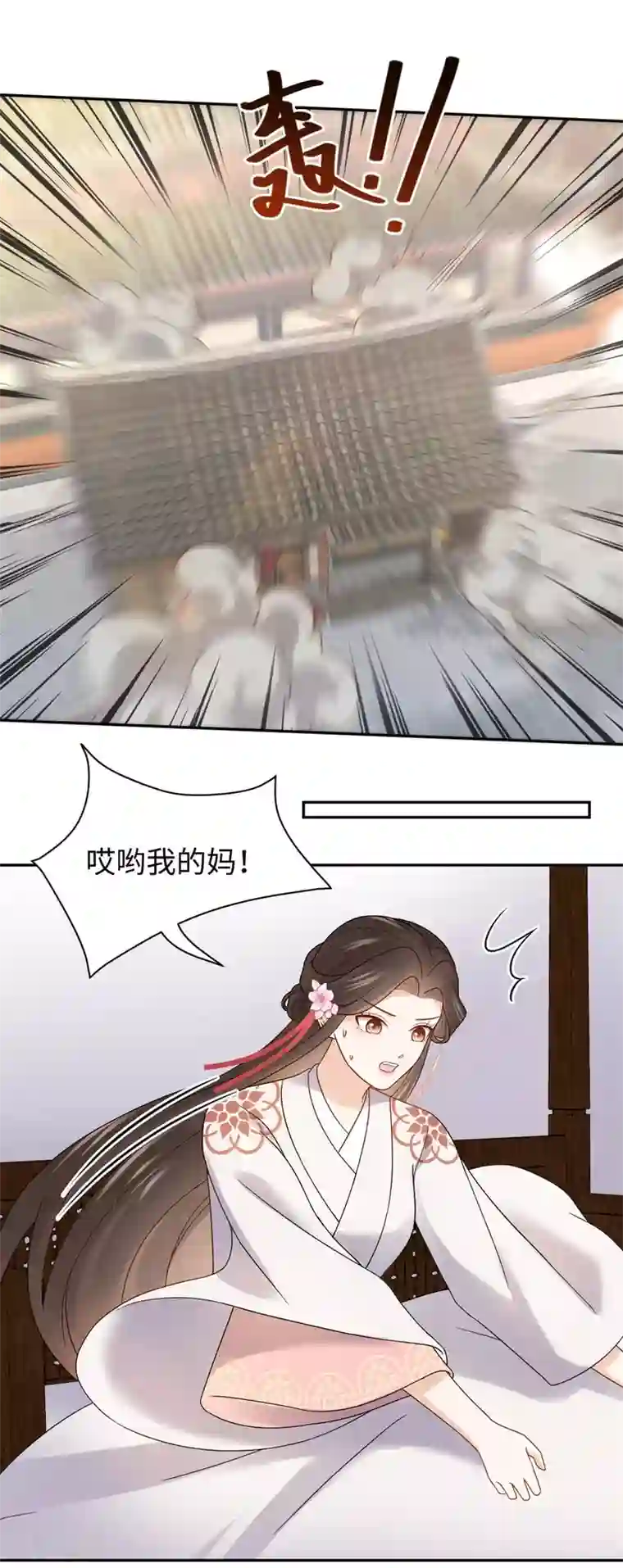 通灵王妃第59话 下厨