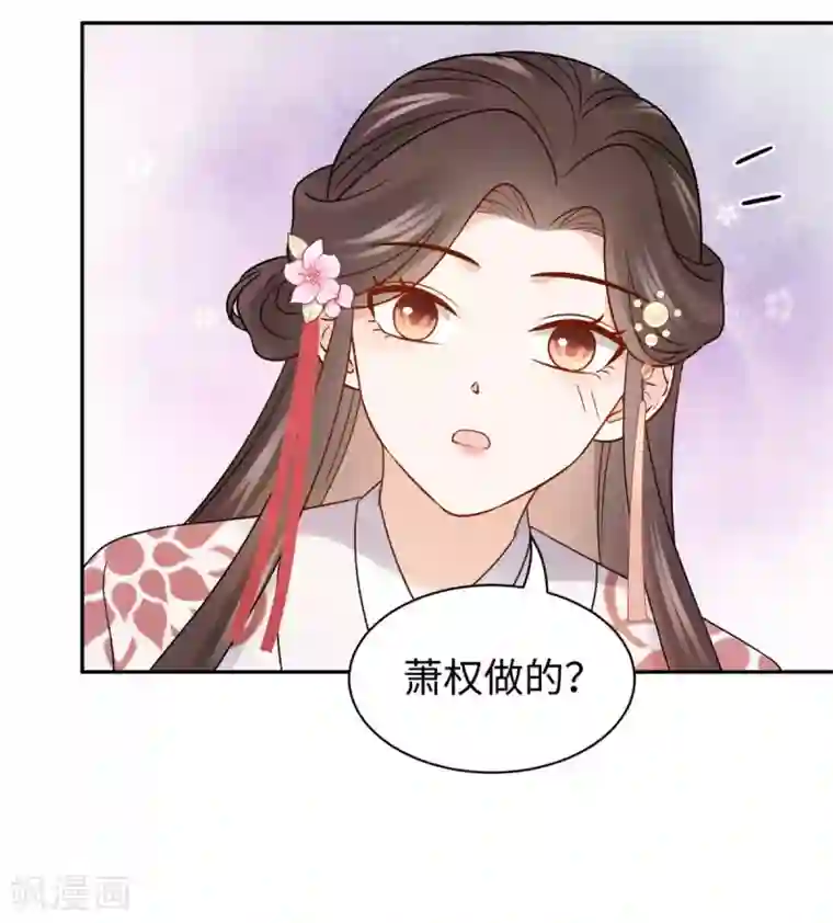 通灵王妃第59话 下厨