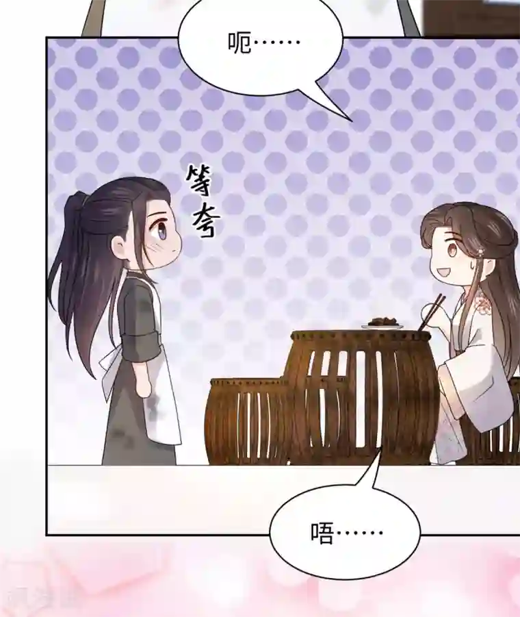 通灵王妃第59话 下厨