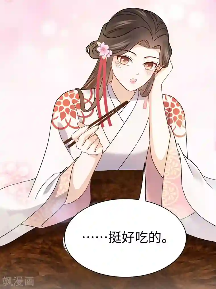 通灵王妃第59话 下厨