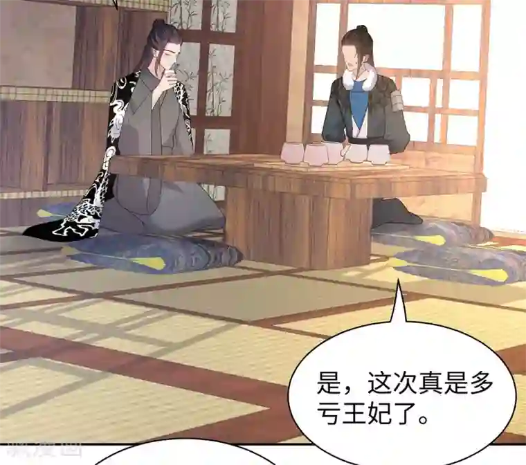 通灵王妃第59话 下厨