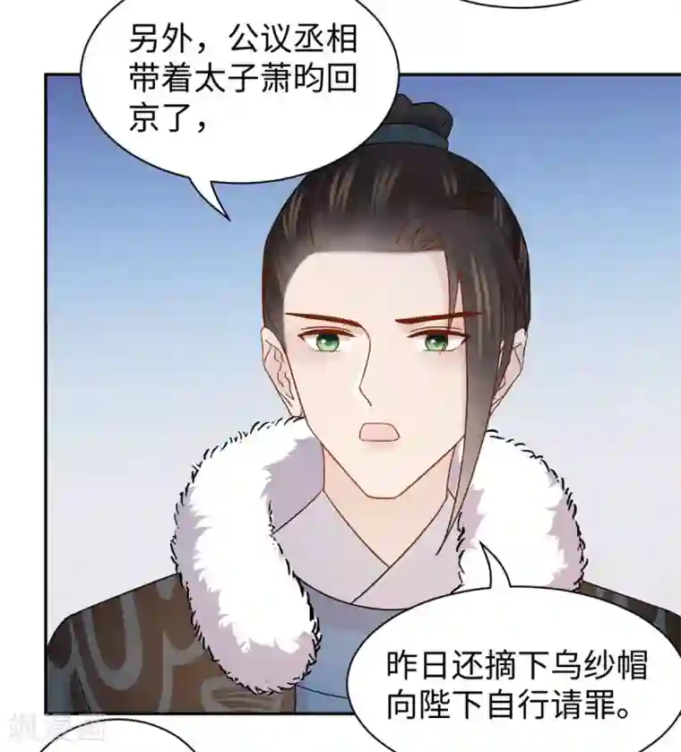 通灵王妃第59话 下厨