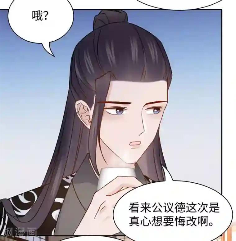 通灵王妃第59话 下厨