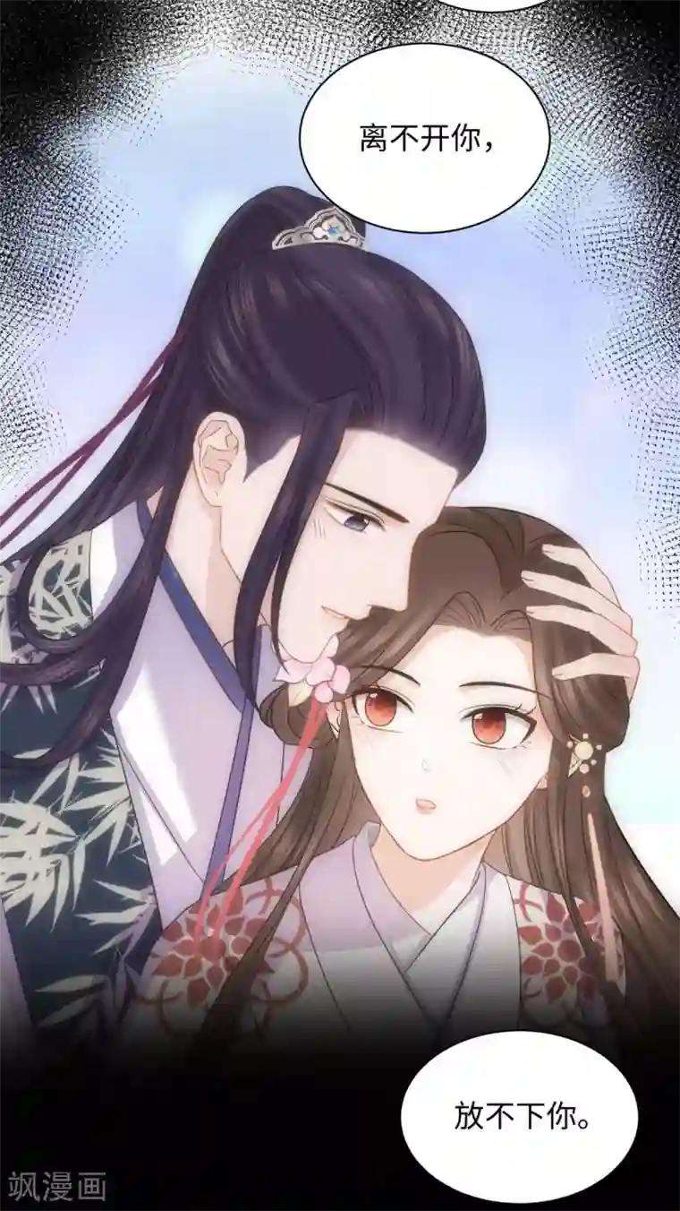 通灵王妃第59话 下厨