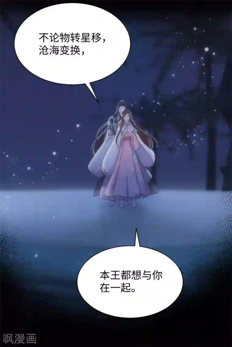 通灵王妃第59话 下厨