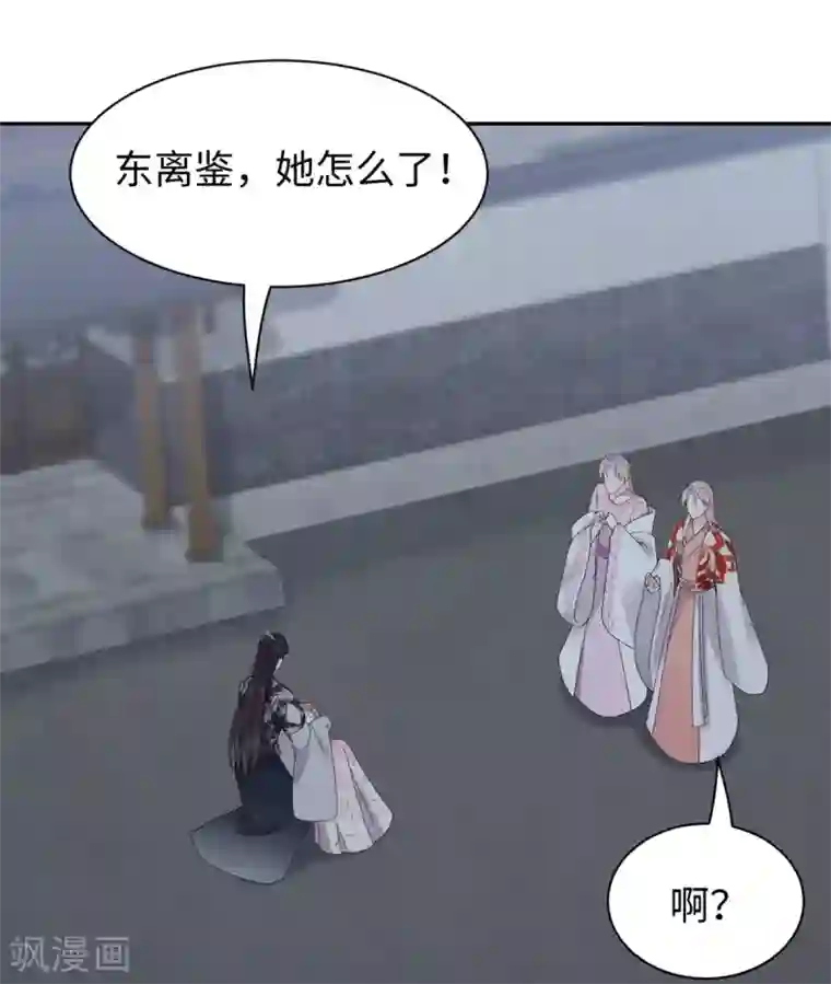 通灵王妃第59话 下厨