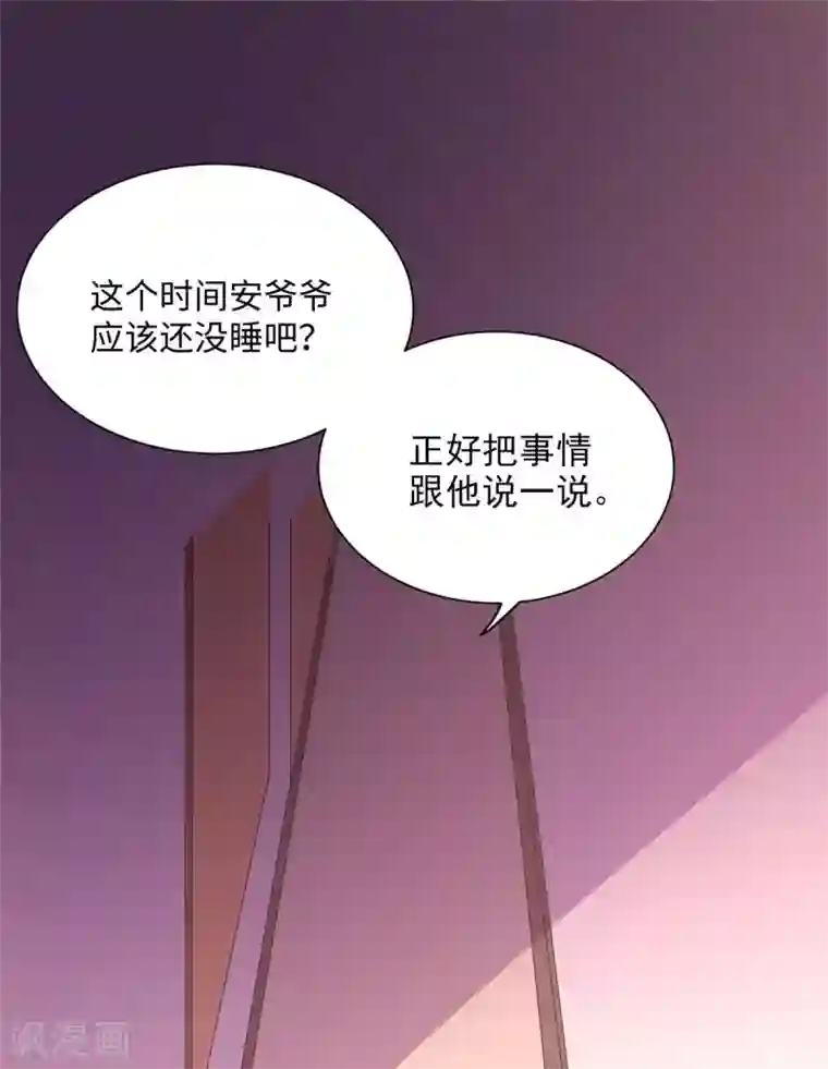 帝婿第63话 拜帝楼惨遭陷害