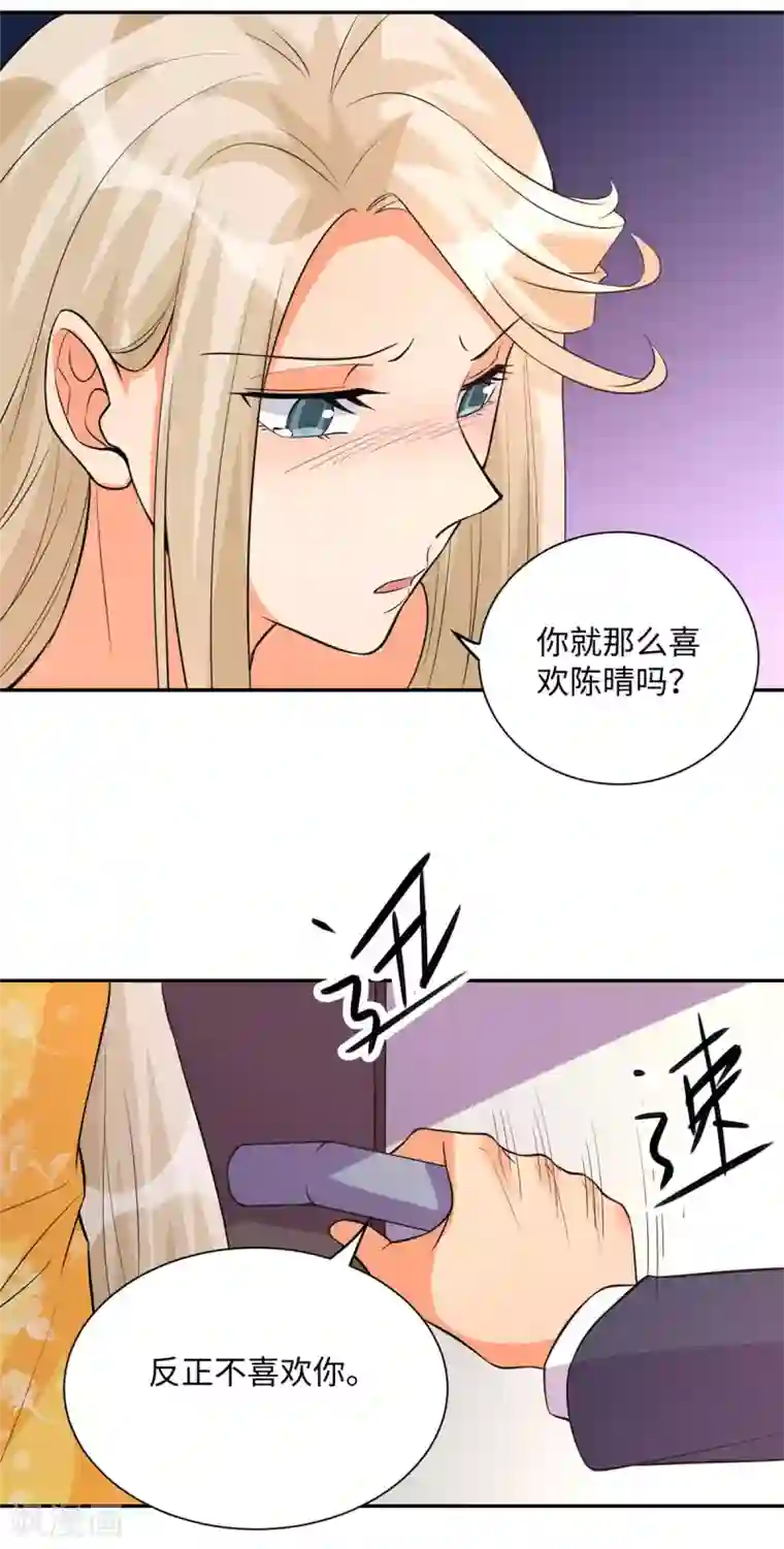 帝婿第63话 拜帝楼惨遭陷害