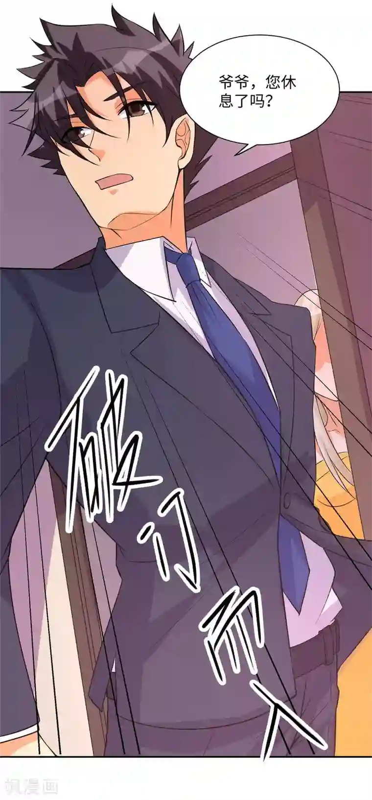 帝婿第63话 拜帝楼惨遭陷害