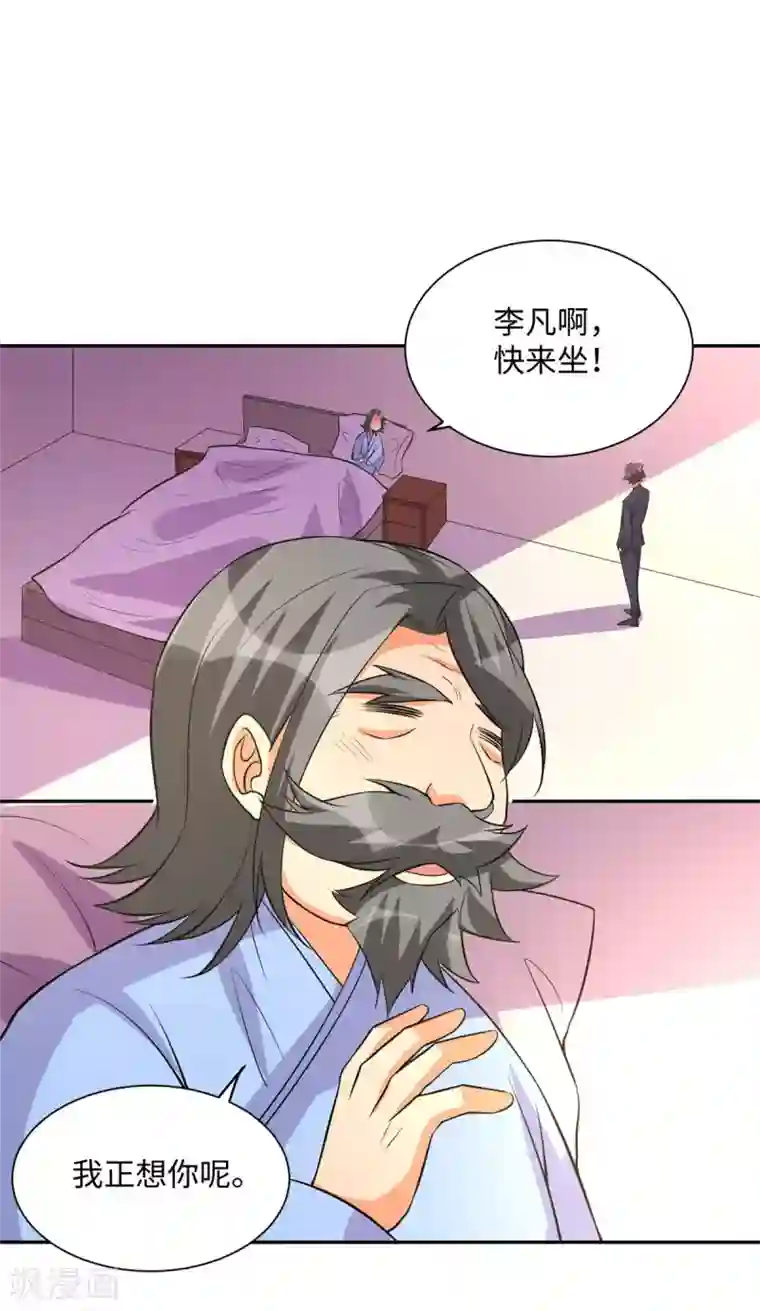 帝婿第63话 拜帝楼惨遭陷害