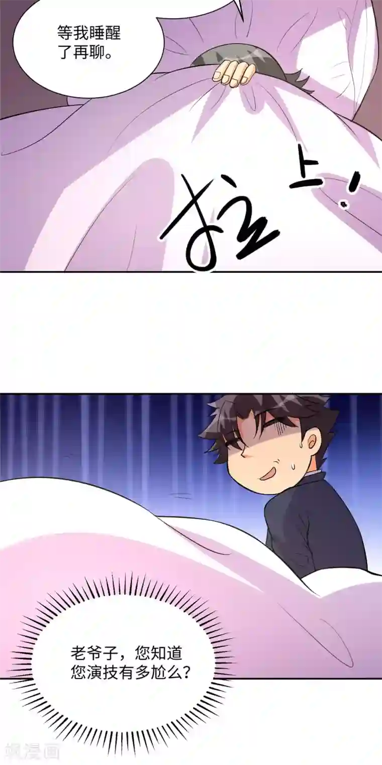 帝婿第63话 拜帝楼惨遭陷害