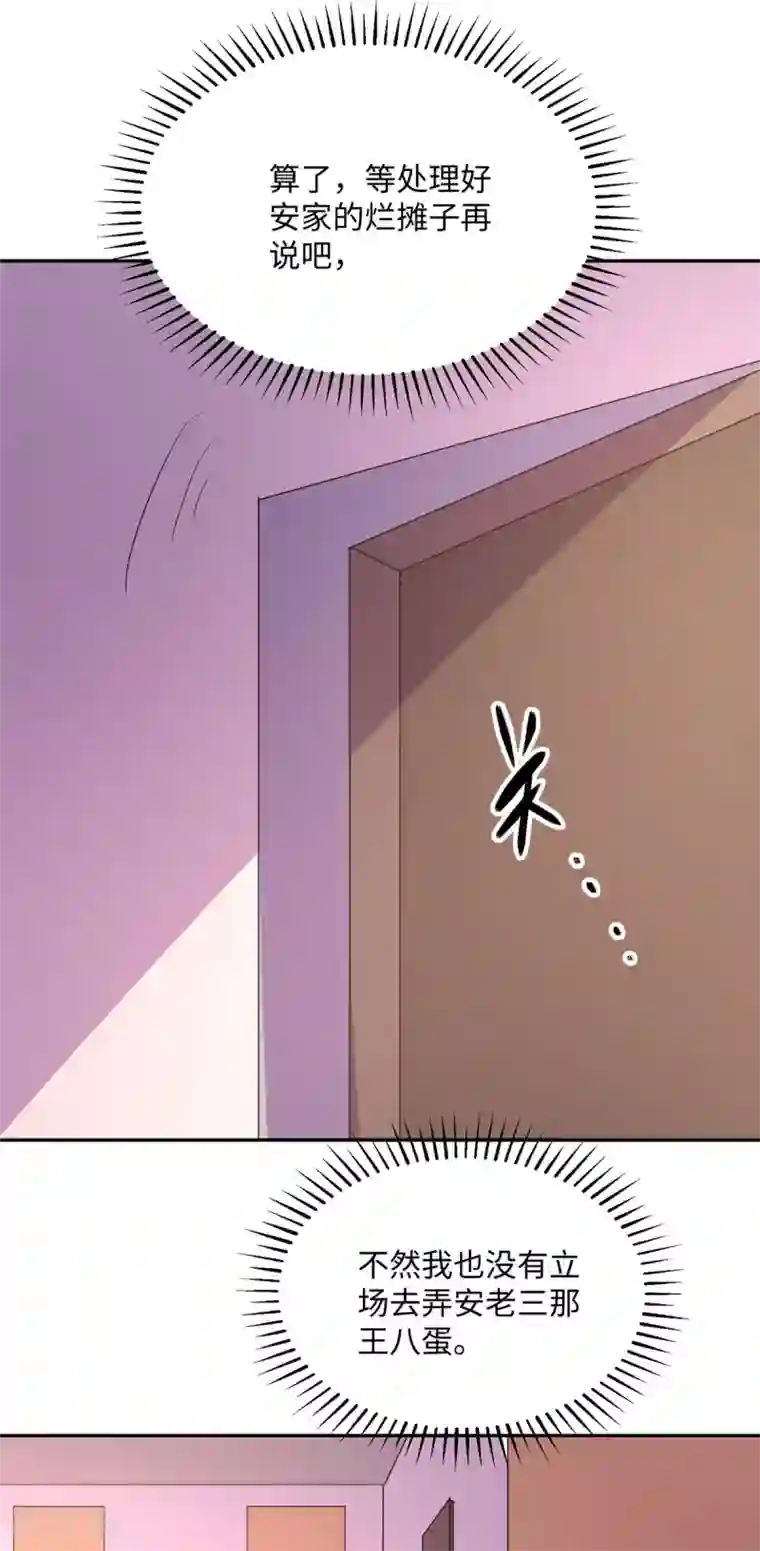 帝婿第63话 拜帝楼惨遭陷害