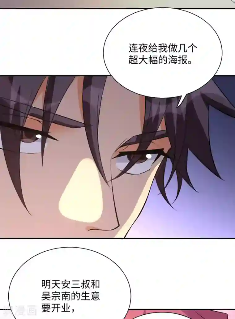 帝婿第63话 拜帝楼惨遭陷害