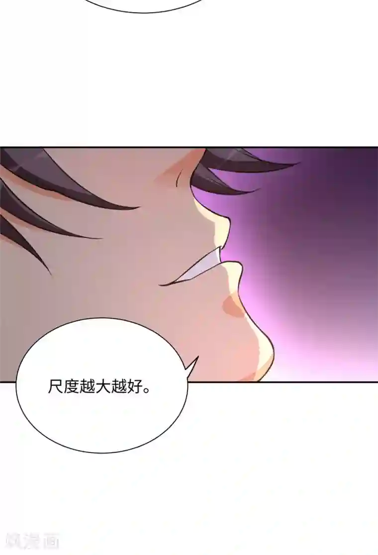 帝婿第63话 拜帝楼惨遭陷害