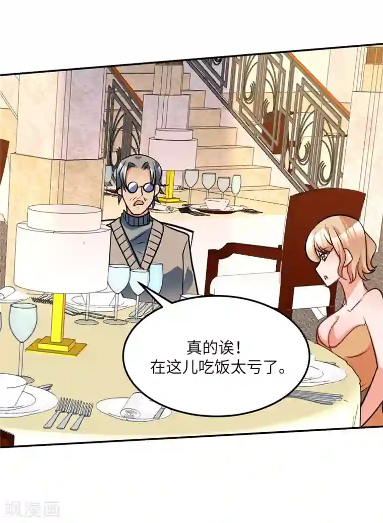 帝婿第63话 拜帝楼惨遭陷害