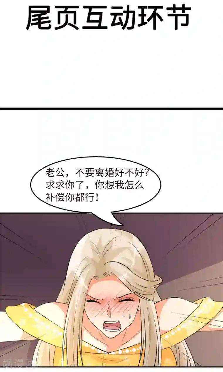 帝婿第63话 拜帝楼惨遭陷害