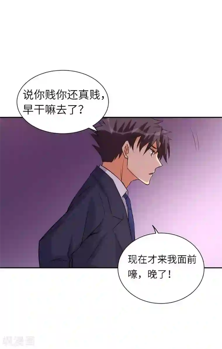 帝婿第63话 拜帝楼惨遭陷害