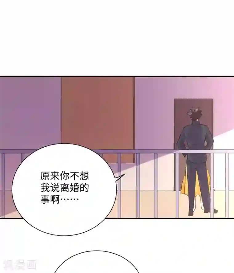帝婿第63话 拜帝楼惨遭陷害