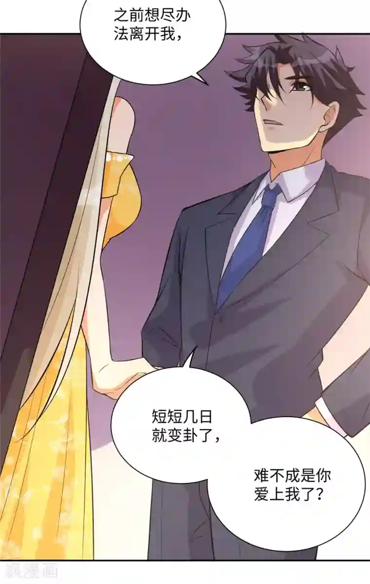帝婿第63话 拜帝楼惨遭陷害