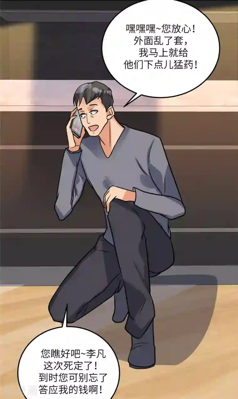 帝婿第64话 捡肥皂吧，吴宗南