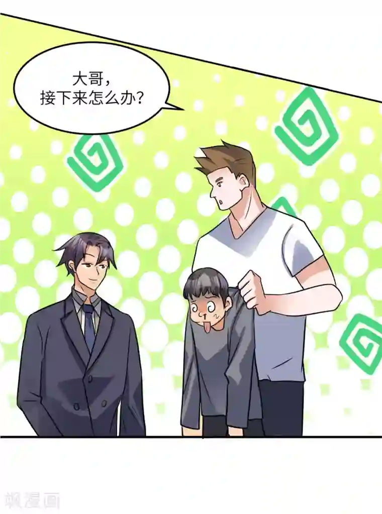 帝婿第64话 捡肥皂吧，吴宗南