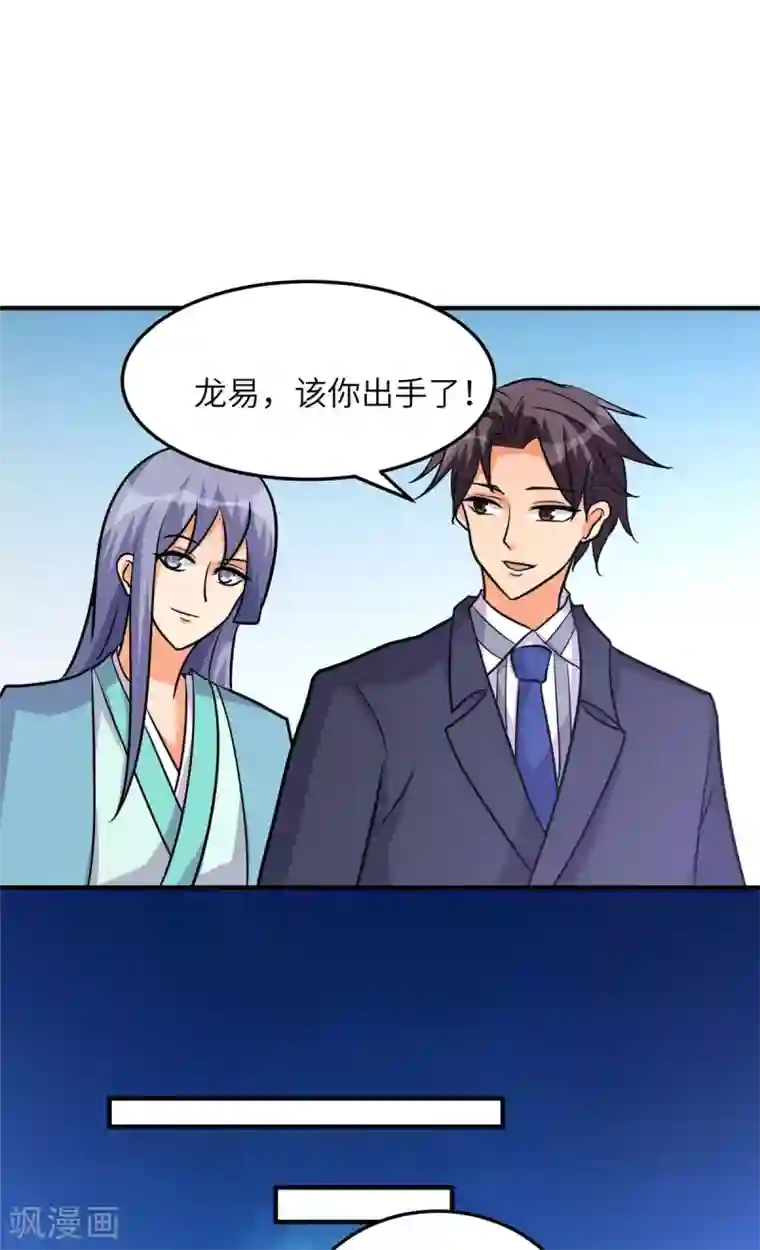 帝婿第64话 捡肥皂吧，吴宗南