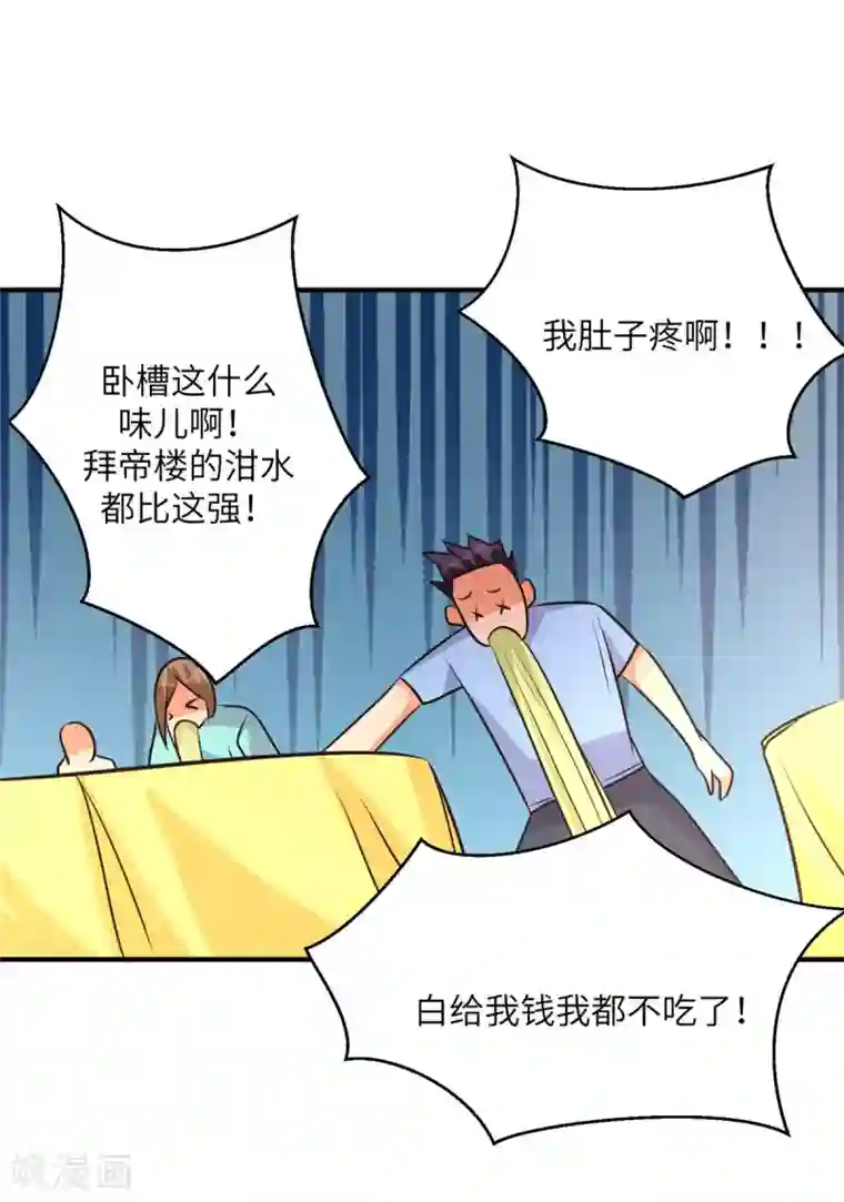 帝婿第64话 捡肥皂吧，吴宗南