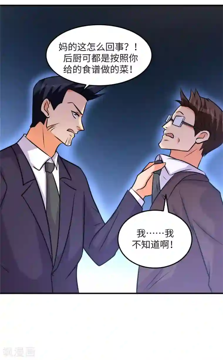 帝婿第64话 捡肥皂吧，吴宗南